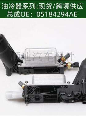 5散182944AE发动机总成机油冷却器热器速箱油973冷变器