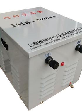 JMB-300V行A行灯照明变压器3V80V220转36V0单相灯控制降压变压器