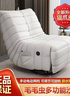 功能毛人毛虫旋转发单34885人舒适布艺躺椅沙休闲摇台椅伸缩阳懒