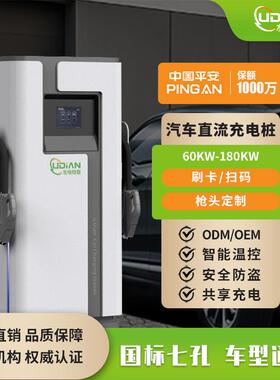 新源电动汽充电桩扫码刷卡6流0K539W-1车80KW直智能智能快能充