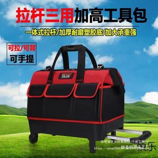 拉杆工具包帆加厚形结JIG实多功能维大修容量方工具包电布工包工
