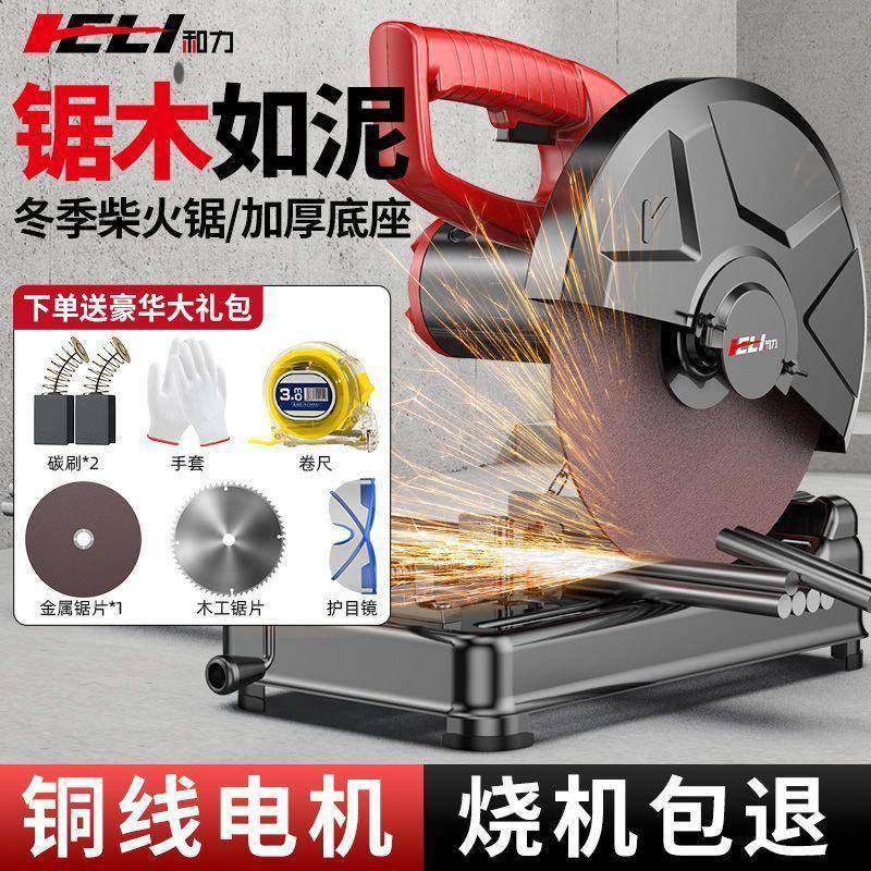 和力台式多功能型材LGI切割机机3功55大率切机木材钢材型材割锯铝,纺织面料/辅料/配套,纺织机械配件,淘宝优惠券,粉丝福利购,淘宝优惠卷