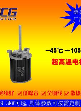 加大兰高温电机高法兰长轴电气机马YHC达具有良好的电性法能