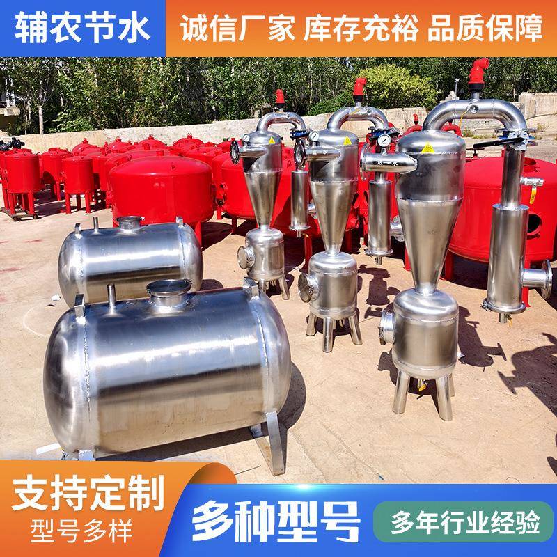 锈灌溉除沙过器OSN果滤园大棚农用不钢离心砂石过器不锈钢过滤滤