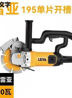 雷亚新款S19508IUZ水单无尘开槽机大功率电开槽线盒安装角开槽片