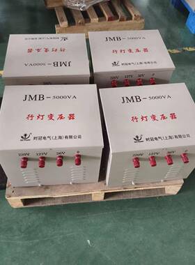 厂V家直供行JMB-1KVA灯变2压器电压380V20压V变36V24V12照明行灯