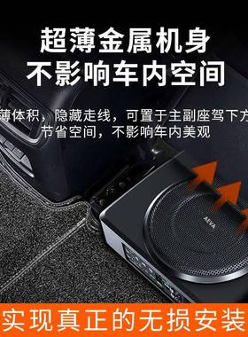 爱耶汽车音箱重叭低AEVA-低音喇改装12载v24v座椅有源车超低音炮