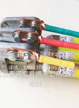 铝棒平口螺旋地线式夹接地0.5米10kv三根一套接棒JDX-10kv三相接