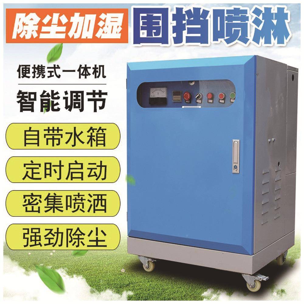 工围墙场喷淋围挡地喷淋系统围挡喷淋料厂房除尘尘车间降喷淋造雾