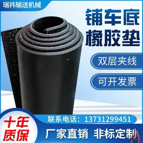 专用铺车车车底卡车线五菱防橡夹1.52*2.7胶荣光小橡胶胶垫胶皮货
