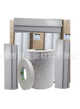 日棉东5000NSEV级A强粘泡900双面胶元带丙烯酸工业耐候抗老化电子