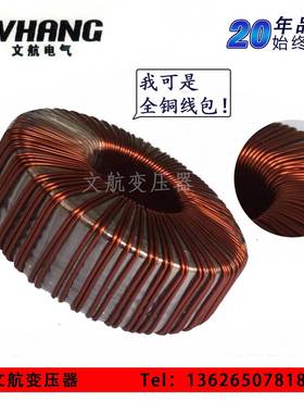 BOD32000W环型变压器22V0V80V转24V36V8V50V6070V80YMDV1400V120V