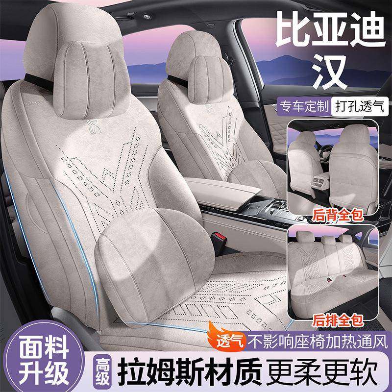 比皮亚迪汉EV专用坐垫2/25款DMCVO0i汽车汉座垫翻毛马鞍垫透气座,标准件/零部件/工业耗材,车间地垫,淘宝优惠券,粉丝福利购,淘宝优惠卷