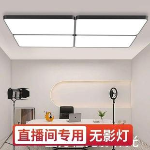 直播间顶灯无影灯亮商用超吊灯补光灯美e发店发78720理店ld吸顶灯