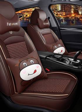 佛兰科鲁兹赛欧爱唯欧35086迈锐座宝酷创雪新款冰丝四季通用坐套