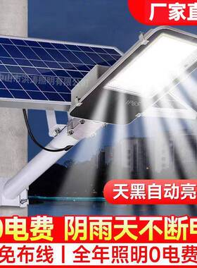 太WMP阳能照照明灯太阳能能路灯户外太阳庭院D灯家用农村明LE道路