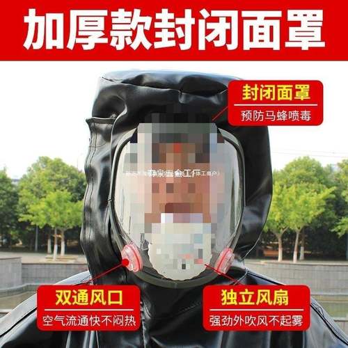 马服带蜂BKZ风扇防蜂衣胡全套透加厚马蜂窝防护服蜂防蜂服捉气蜂