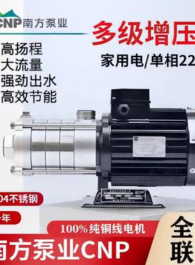 方州南水泵CHLT12-3杭0轻F无品牌/型卧式不锈钢多级离心泵