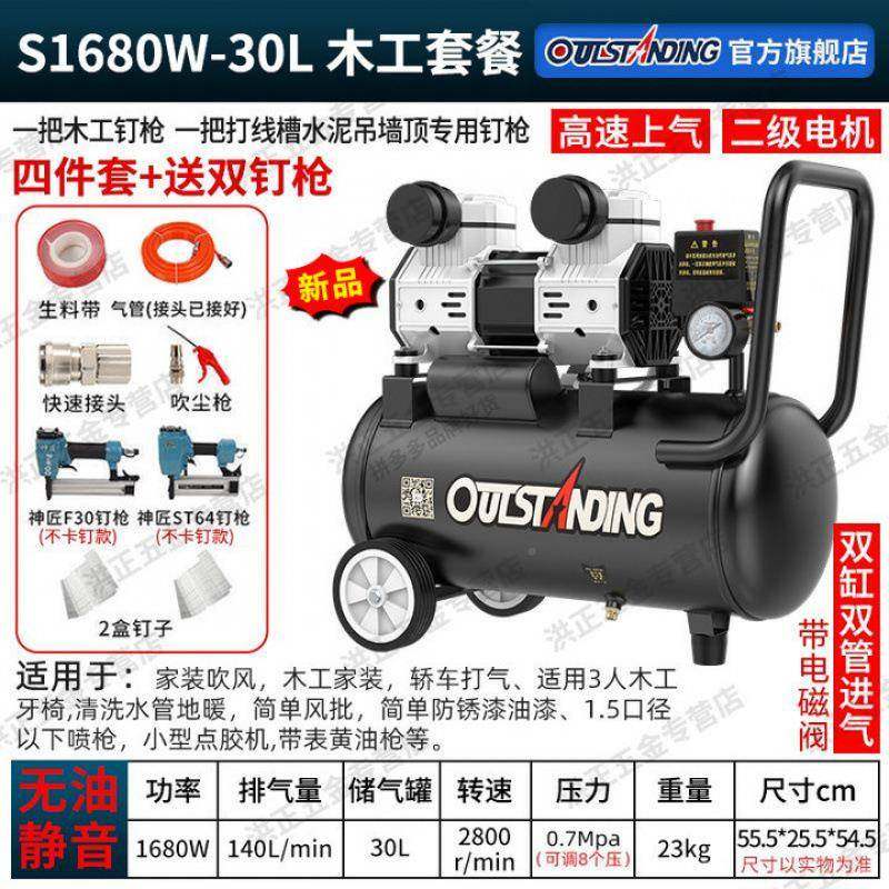 奥突气泵空压机斯小型打高压空气无压缩机油静音家用220V1木工气,机械设备,压缩机,淘宝优惠券,粉丝福利购,淘宝优惠卷