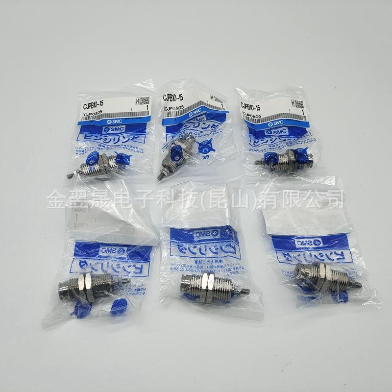 型现货SMC原装型CJPB15-5-10-用15针气414缸单作·弹簧压回假一罚