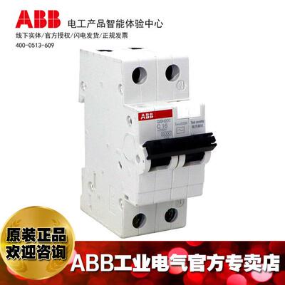 AB漏电保护器断路器GSH201B42064A2C3-C6/0.0/2TAZ20111R2064