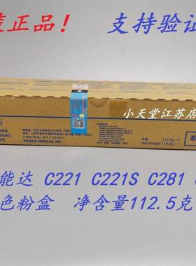 原装柯尼卡美2能达T墨N220KCMYC21S281C7128CC7122粉碳TN220Y-L粉