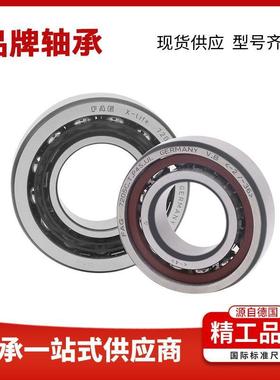 无品牌/德国舍轴弗勒轴承72007-B-JP72B01-B-JP202--JP静音机床承