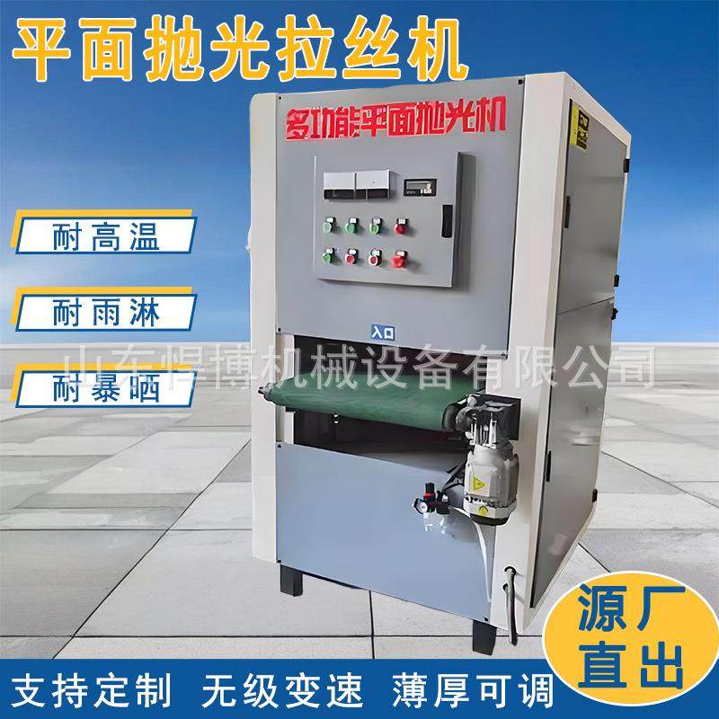 丝全自动400型抛金属平面抛光拉机机平面打光磨抛光自动打磨抛设,机械设备,砂磨机,淘宝优惠券,粉丝福利购,淘宝优惠卷