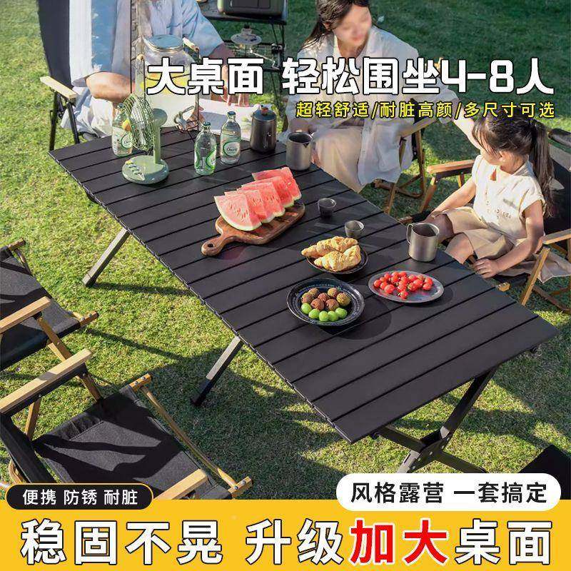 户外便折叠桌椅餐烧烤套夜市可露营野餐蛋仍旭#723卷桌加携厚支架,户外/登山/野营/旅行用品,户外桌椅套装,淘宝优惠券,粉丝福利购,淘宝优惠卷