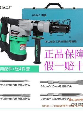 红箭0940电镐锤凿地拆开槽墙工业级线精锐肯达精创SHN1300墙W冲电