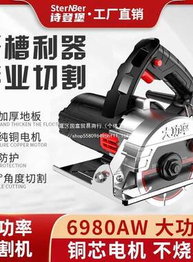 德国切割机家用功木工大功率多能手提材瓷砖石属金开OCD槽云石机