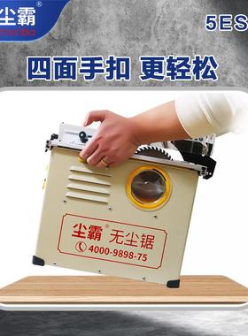 尘RZR无尘锯5ES-能2木地板切割机修木工专用装多功无刷小型霸推台