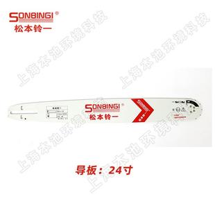 松本一条IUTBX681A汽油锯链导板启动拉0盘铃2寸/24寸/28寸伐木锯