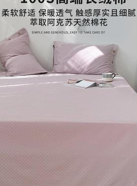 F96959TS100单支长绒棉纯0棉床单件10贡缎被单紫色单人枕三套件套