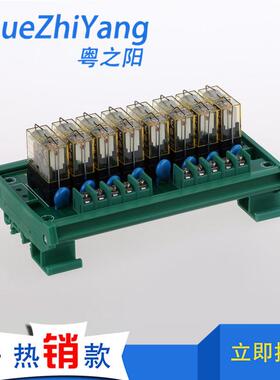 8路采用和泉1公共点继电器模T组L10BARA-8R1V.2继电器