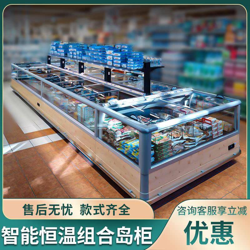 超市组岛柜海合鲜丸子雪冻柜糕冰淇淋水饺汤展圆卧式商用冷DG-A冻