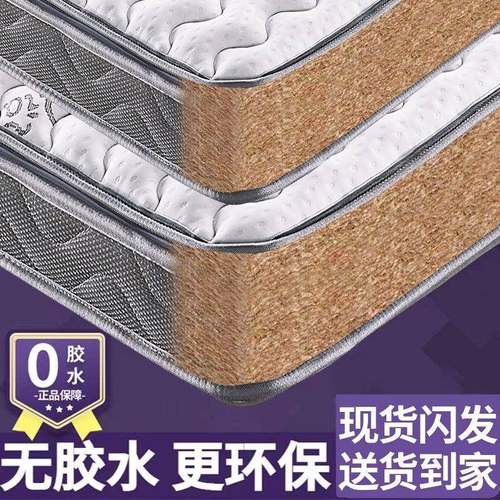 椰棕床天环棕然OCO3E椰护脊棕垫硬垫儿垫童级保床垫可折叠榻榻米