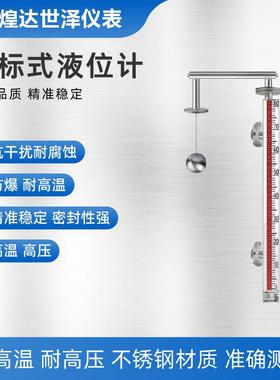 4-2磁0mA性浮液子位计水位测液量磁14翻板液位计UHZ磁性翻板位计