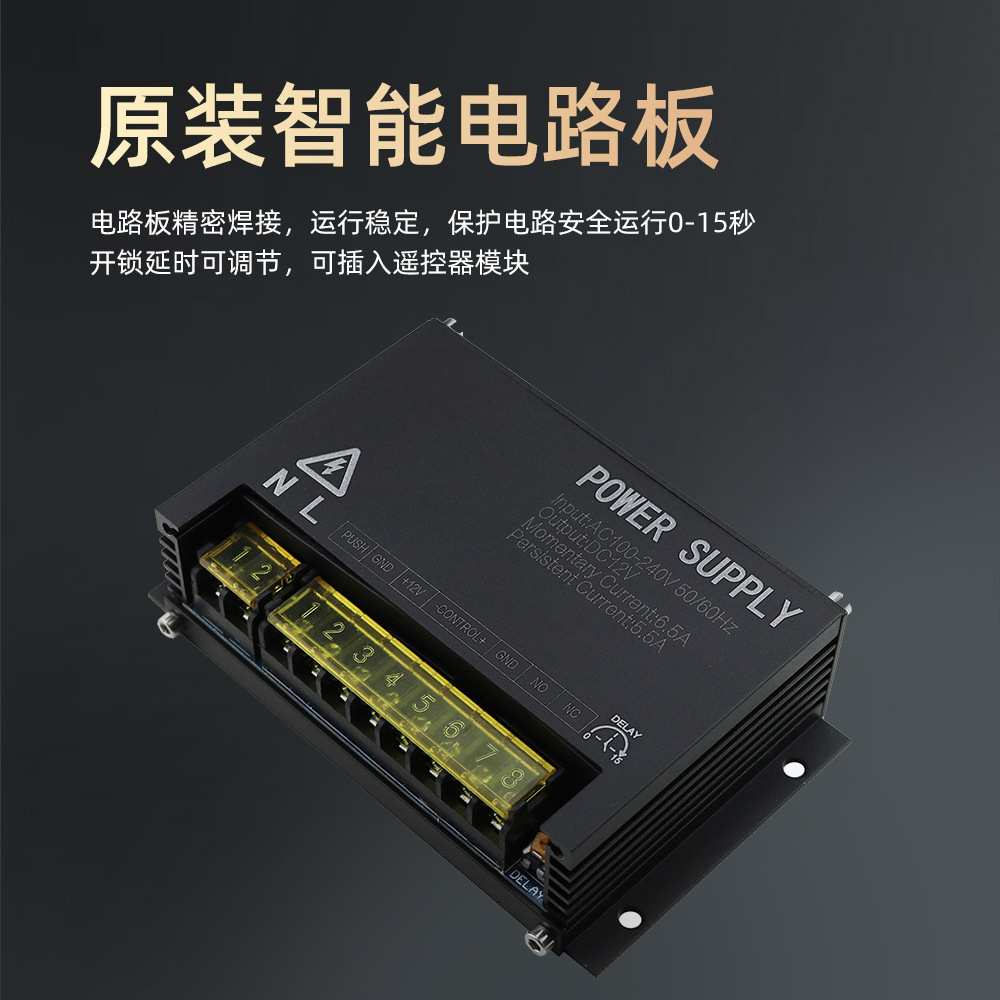 海宝城门禁电源3A/5A/6A/10A公寓等电控锁开关门禁专用电源