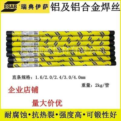 瑞典伊萨OKTUBROD309L不锈钢焊丝ER309L氩弧焊丝量大详谈