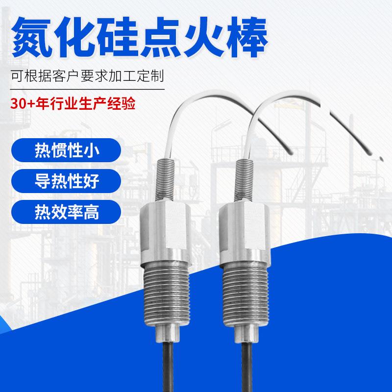 柴油车预热塞火花塞陶瓷电热塞点火装置氮化硅驻车加热器点火塞