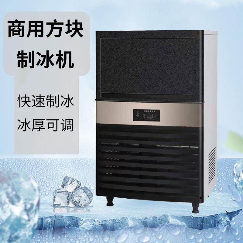 博科尼方块制冰机奶茶咖啡店智能方形冰制作机一体制冰机家商两用