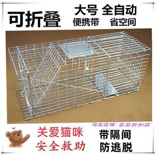 捕猫笼抓猫大号全自动捉野猫陷阱逮猫捕抓器诱流浪猫笼子赢朔