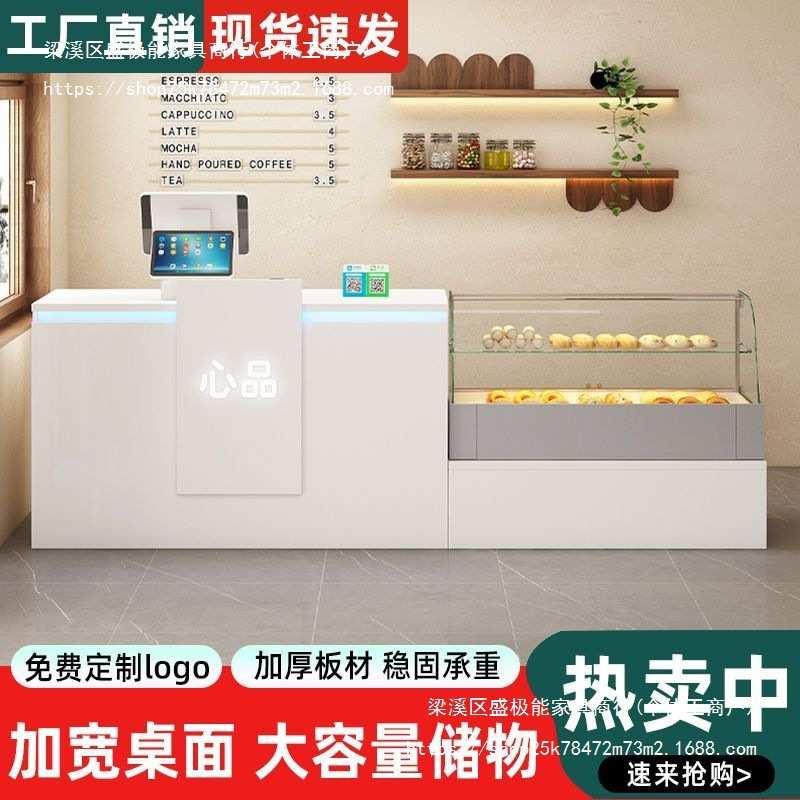 奶茶吧台收银台蛋糕店烘焙汉堡咖啡甜品店店铺小型展示柜柜台一体