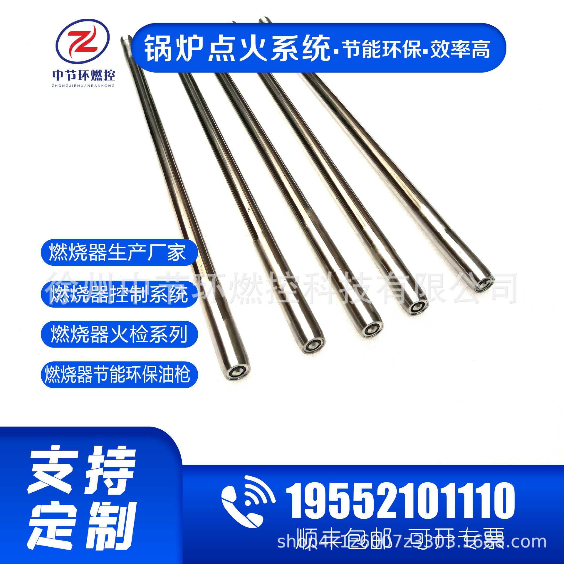 徐州中节环燃控 电子点火器\CYDQ-A充电脉冲式L=1800mm