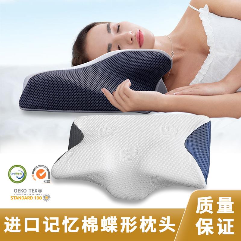 蝴蝶形助睡眠记忆枕慢回弹舒适蝶型枕护颈椎保健用品枕头源头工厂