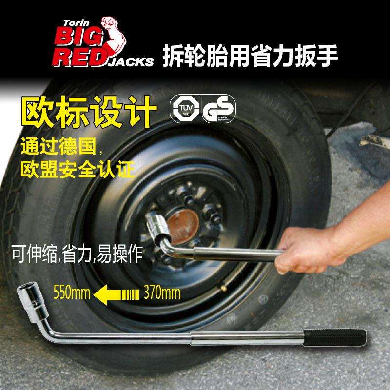 通润BIGRED汽车维修工具换轮胎省力套筒扳手L型伸缩换头式扳手
