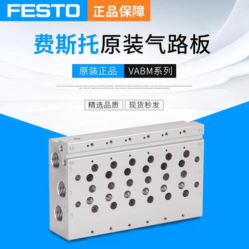 费斯托VUVS汇流板VABM-B10-20E-G38-10576347-20E-G38-2576339