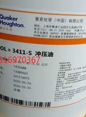 奎克好富/顿CINDOL4612C/4611/4612/3411H/3411S/M挥发性冲压油