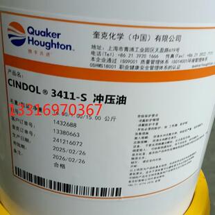 3411S 奎克好富 M挥发性冲压油 3411H 4612 顿CINDOL4612C 4611